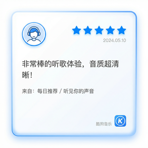 酷狗音乐 - 酷狗音乐高音歌曲推荐